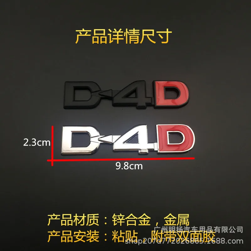 Подходит для Toyota D4D автомобильный стикер s Prado han dynasty Lanta Road Patrol Buggies Tag боковой ярлык модифицированный металлический стикер