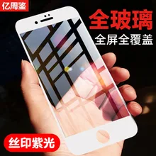 Yi zhou Kam iPhone X закаленное стекло iPhone 8 протектор экрана мобильного телефона IPhone8 печать экрана полный экран фиолетовый Закаленное Gla