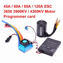 3650 3900kv 4300kv бесщеточный двигатель/45A 60A 80A 120A бесщеточный ESC электрический регулятор скорости пыленепроницаемый для 1:10 1/10 RC автомобилей