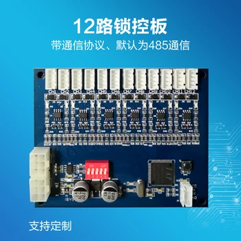 

12-channel Lock Control Board Smart Lock Control Board 485 Interface Lock Connection Board Smart Cabinet Lock Control Board
