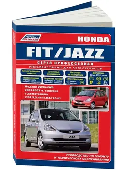 

Repair Manual and operation for Honda Fit / Honda Jazz. Model 2001 to 2007 year. ISBN: 978-5-88850-310-2