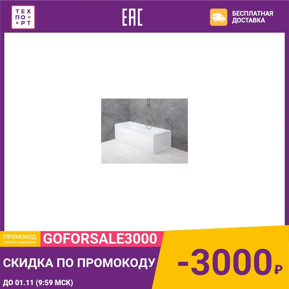 Акриловая ванна BelBagno 180х80 (BB104-180-80) | Обустройство дома