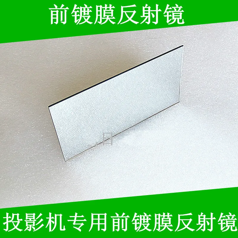 

High Definition LED Projector Front Coated Reflector DIY Projector Accessories 5.8 "5.5" High Reflector