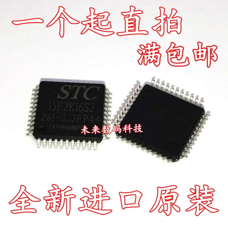 

10pcs/lot STC15F2K16S2 STC15F2K16S2-28I-LQFP44