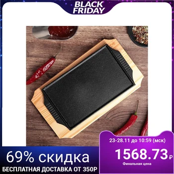 

Frying pan 28.5х17х3 cm "Rectangle", with handles, on a wooden stand
