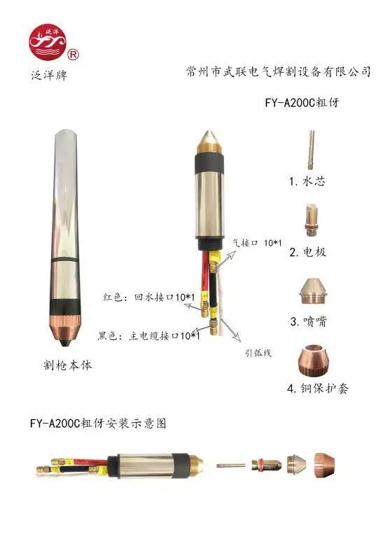 FY-A200C плазменная горелка с чпу головки с водяным охлаждением FY-A160 FY-A200 LGK-200 200A A200Y21 A200Y19 A200Y17 A200Y15 A200Y13