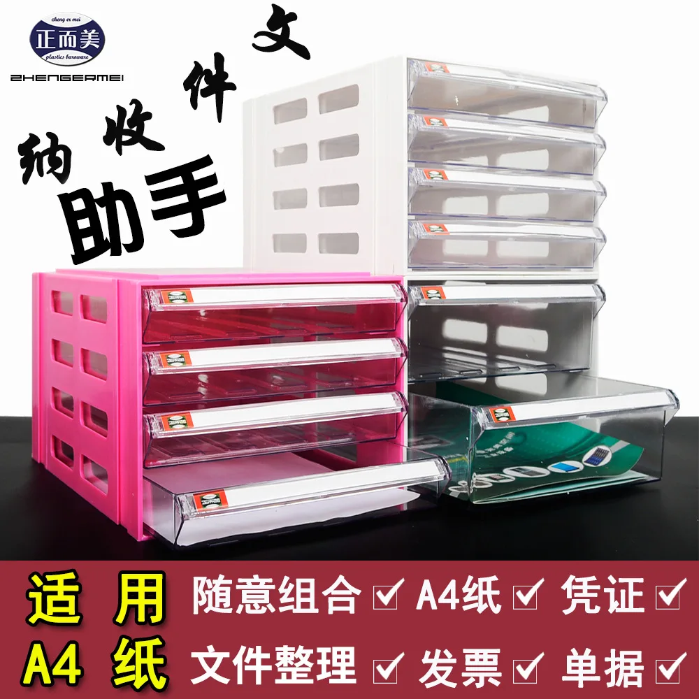 

Drawer-type A4 File Box Desktop Office Information Storage Box Combined File Cabinet Voucher Finishing Cabinet