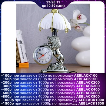 

Watch-lamp "King of the beasts", with an alarm clock, 27x12 cm 981711