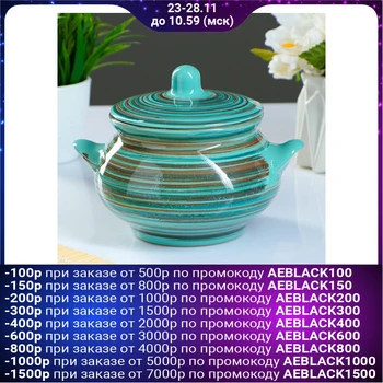 

Roast pot "Russian" Scandinavia, 0.95L 4592635