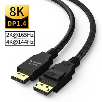 

DP 1.4 Cables Video 8K@60Hz 4K 120Hz 2K@165Hz MOSHOU 32.4Gpbs 32bit HDR Displayport cable for Graphics card