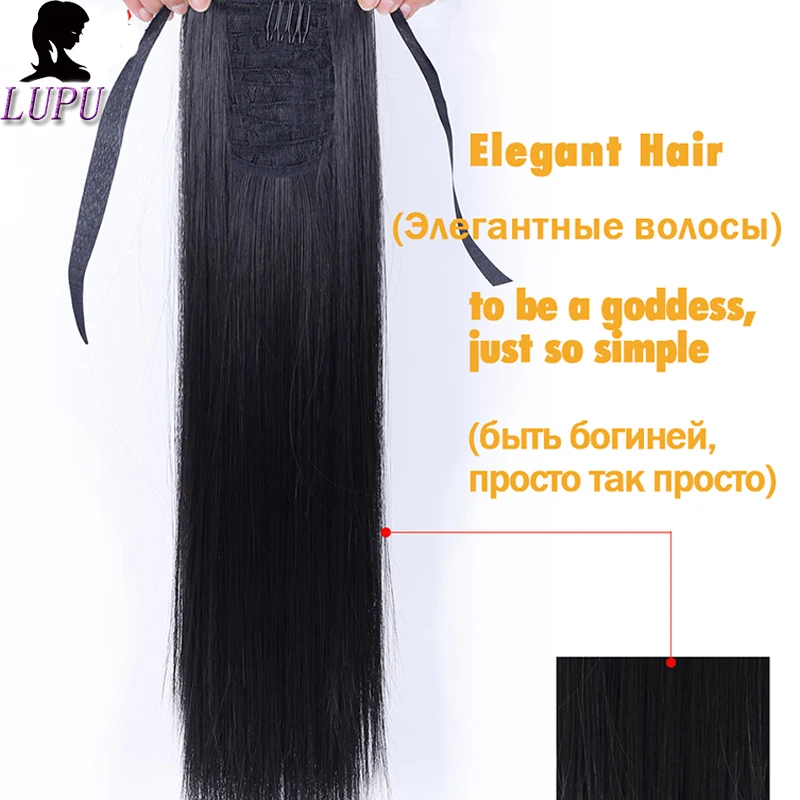 LUPU 32 ”85 см супер длинные прямые шнурки синтетический конский хвост клип в шиньоны термостойкие наращивание волос для женщин