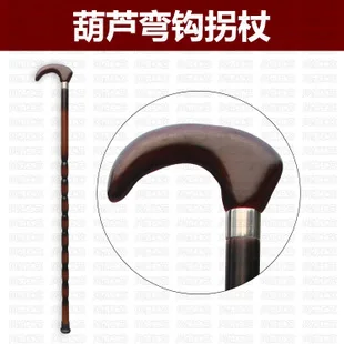 Manufacturers Direct Selling ggs mu Wooden Leading Crutches Walking Stick for the Elderly Wand Send Old Man Gift