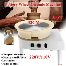 Поворотный стол 250 Вт/350 Вт Электрический Тур колесо гончарная машина керамическая глина Поттер искусство для керамической работы керамика s 110 V/220 V