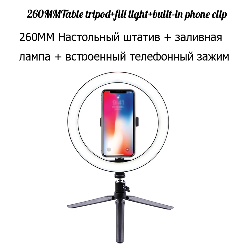 style 7 Зеркало для макияжа, светильник, штатив для макияжа, селфи-Палка для телефона, кронштейн, USB, Круглый заполняющий светильник, дополнительный светильник, набор - Цвет: style 7