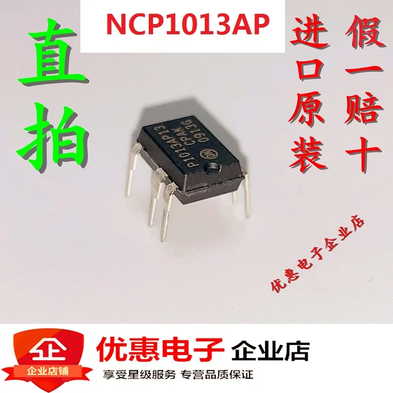 10 шт./лот NCP1013AP06 P1013AP06 DIP-7