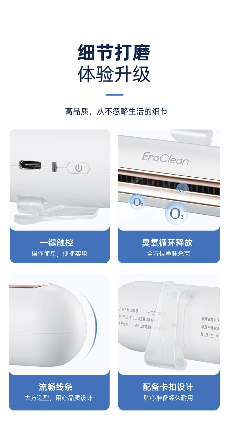 Youpin EraClean Refrigerator Deodorizing Sterilizer Household Kitchen Ozone Purifier Keeping Fresh Rechargeable Deodorant (3)