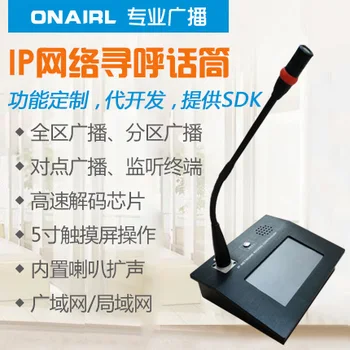 

IP network microphone network broadcast paging intercom microphone remote call whole area, area, point-to-point