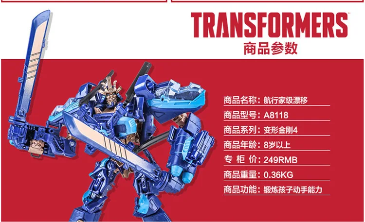 Hasbro Трансформеры Autobots игрушка модель фильм 4 парусный дом V класс дрейф трос A6515