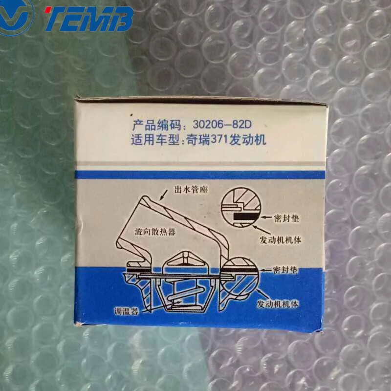 371-1306030 Thermostat For Chery 371/4G16