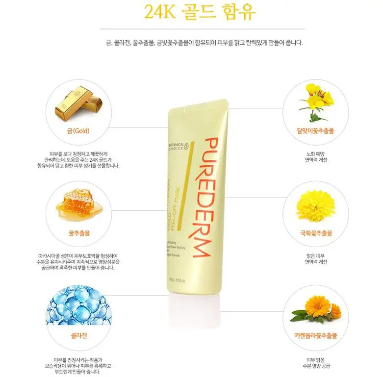 PUREDERM Роскошная терапия пилинг-офф маска 100 г Золотая коллагеновая маска для лица удаление мертвой кожи клеток кожи более тусклые более плавные маски для лица