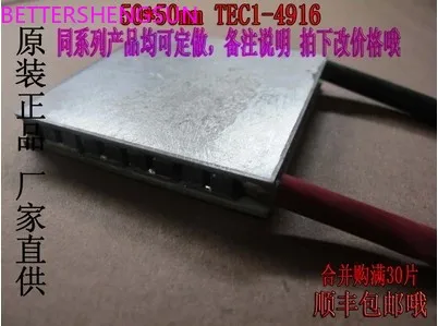 Криогенный Холодильный лист TEC1-4916 4920 супер большие частицы 50*50 температуры может