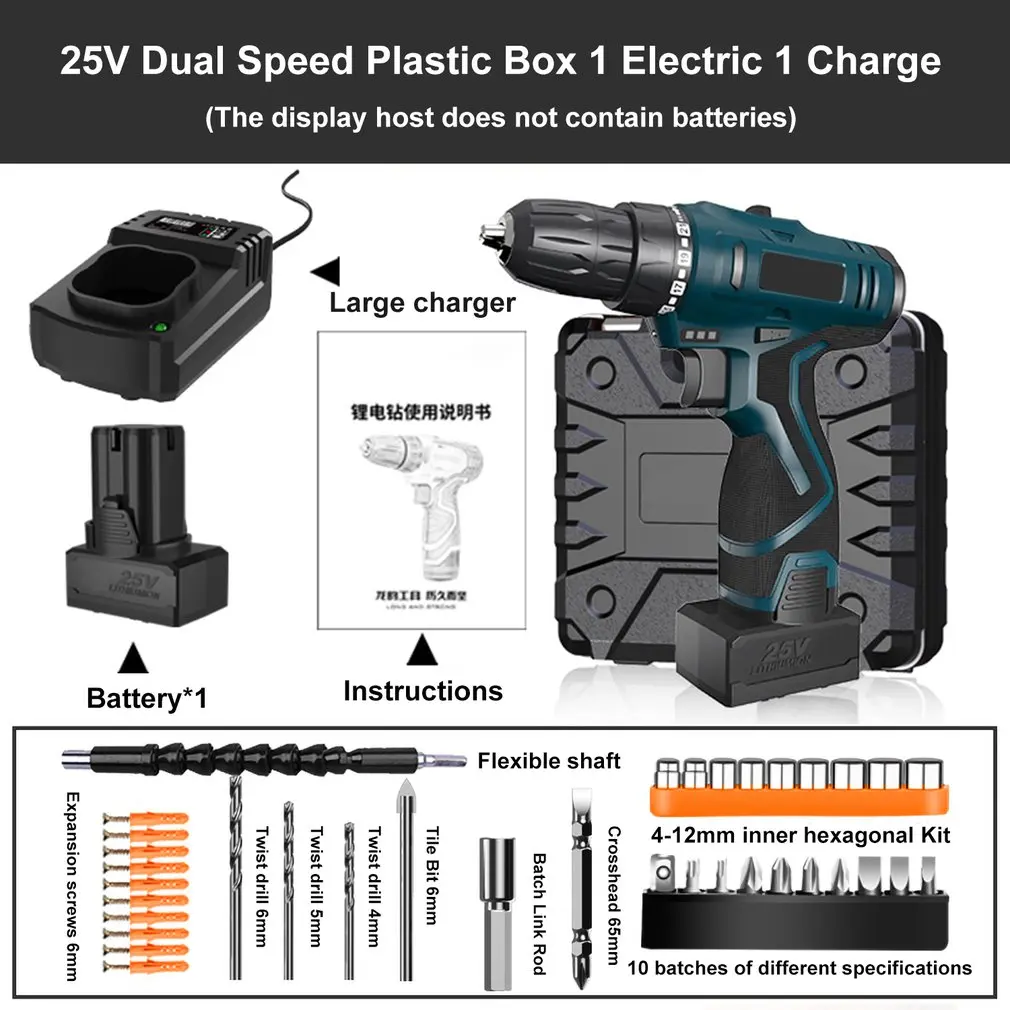 Алюминиевая крышка, 25В Беспроводной Мощность драйвер постоянного тока литий Батарея электрическая дрель с аксессуарами 2-Скорость Электрическая отвертка аккумуляторная дрель комплект - Цвет: C