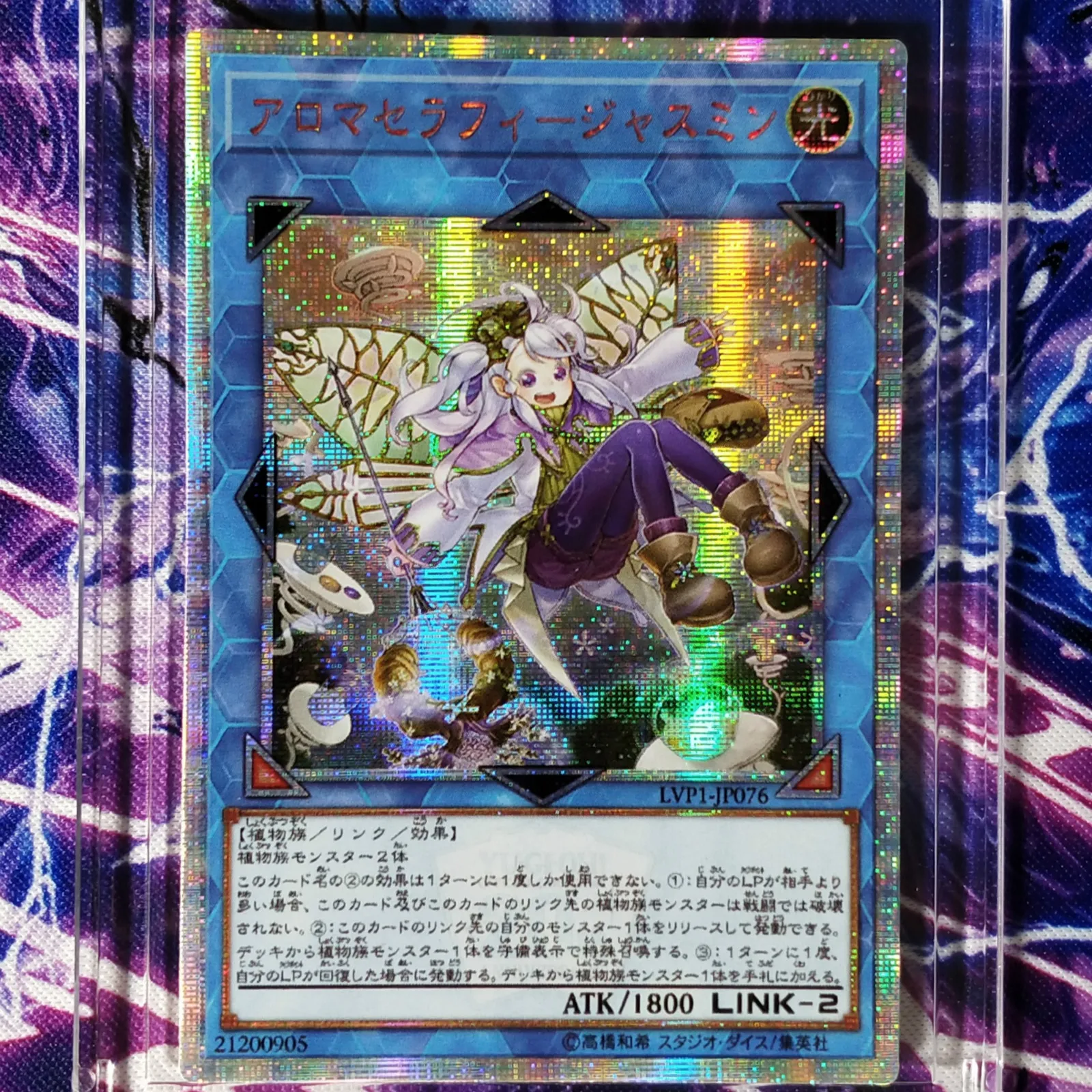 Yu Gi Oh Aromaseraphy Jasmine DIY Красочные игрушки хобби Коллекционная игра Коллекция