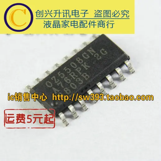 

(5 шт.) OZ5508GN