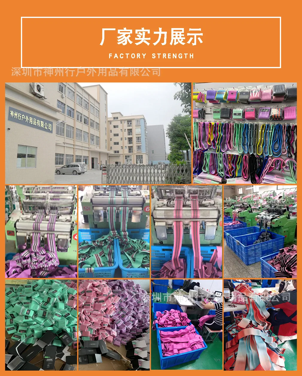 厂家实力展示-深蹲带