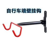 Горный велосипед двойной крюк парковочная стойка двойной крюк демонстрационная подставка xiu che jia головной склад настенный крюк