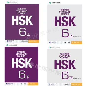 

4PCS/LOT Chinese Standard Course HSK 6 (Include CD ) Chinese English exercise book HSK students workbook and Textbook