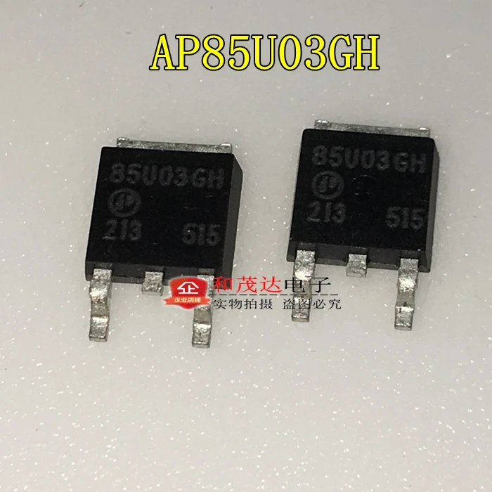 5 предметов в партии, AP85U03GH 85U03GH TO252