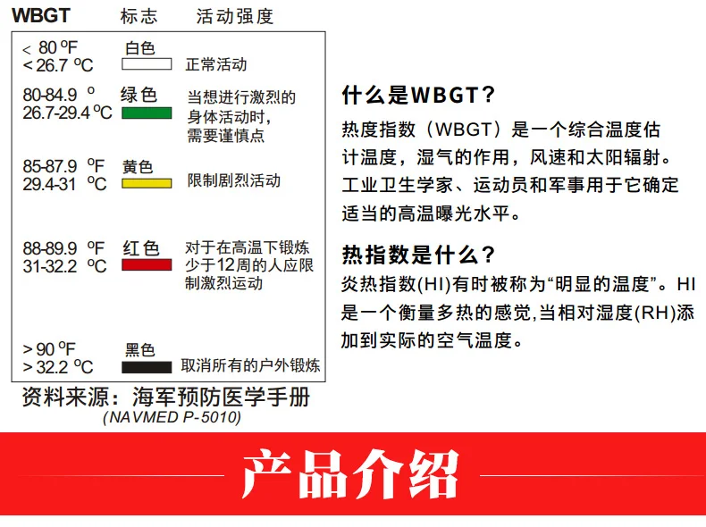 AZ87783 теплового удара предупреждения индекс Термогигрометр WBGT черный шарик Термогигрометр