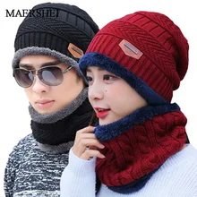 MAERSHEI шеи Теплая Зимняя вязаная шапка шарф шапка зимние шапки для мужчин вязаная шапка мужская вязаная шапка Skullies Beanies