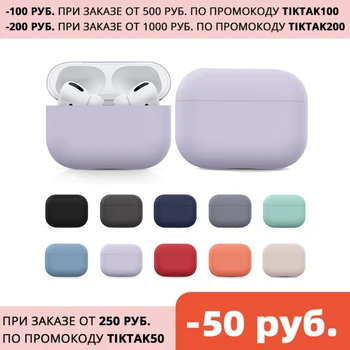 Силиконовый чехол для Apple Airpods Pro, чехол-наклейка, Bluetooth чехол для Airpod 3 для Air Pods Pro, аксессуары для наушников, чехол