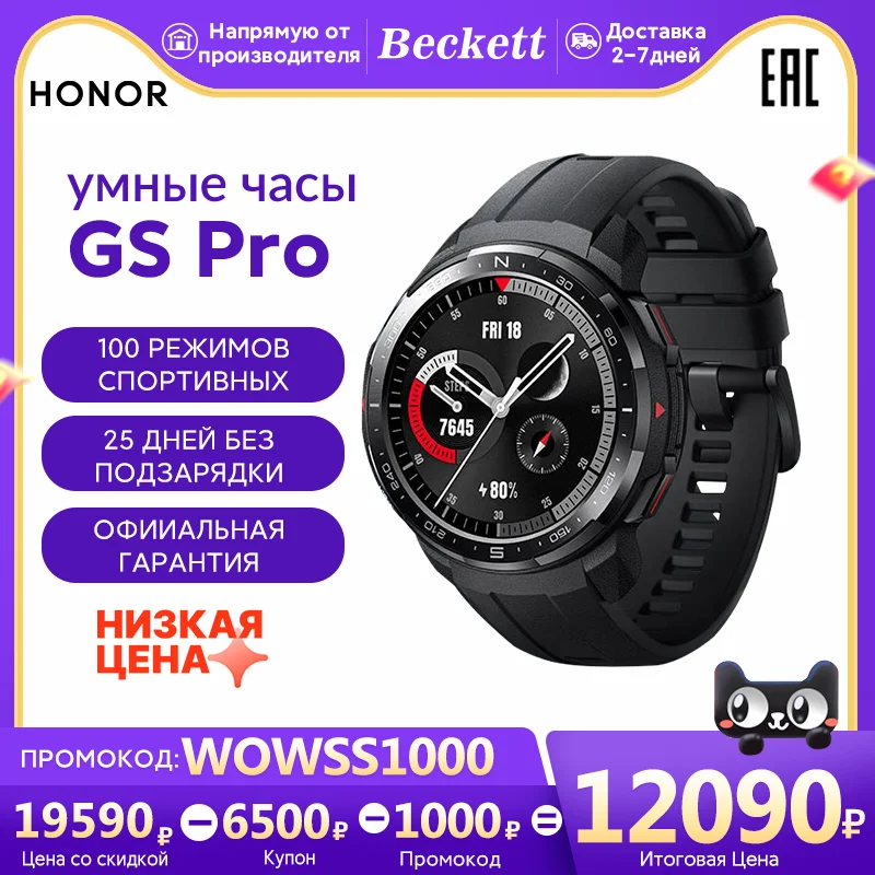 Honor Watch GS Pro Смарт Часы Мужские 48мм AMOLED Экран Умные Измерение Кислорода В Крови Sport