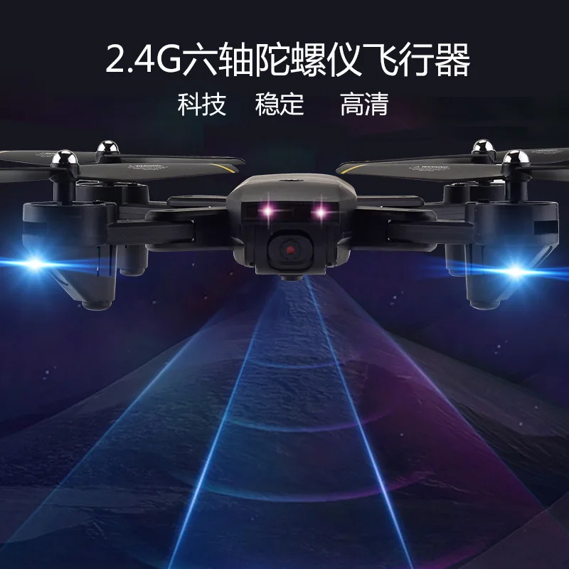 

Folding Unmanned Aerial Vehicle Optical Flow Positioning Gesture Photo Shoot Double Camera Aerial Photography Quadcopter Dm107s