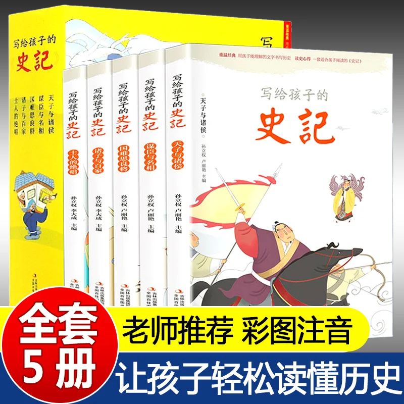 

5 Books/set Historical Records For Children Color Picture With Pinyin Children Reading Chinese Historical Stories Books