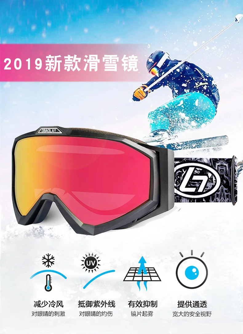 雪镜详情6.20_01.jpg