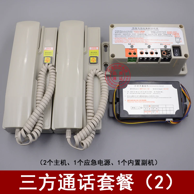 

For Original elevator three party five party call elevator intercom system nbtnkt elevator accessories