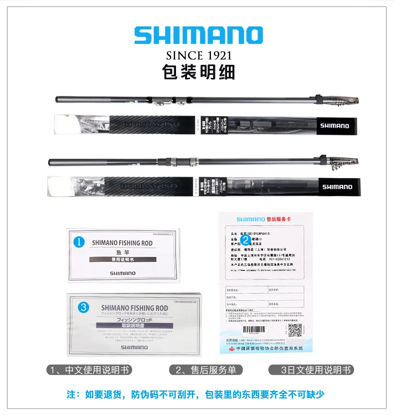 Shimano удочка для ИСО#1,5/#2/#3,#4-400/450/530 очки высокое качество японский телескопический стержень ISO