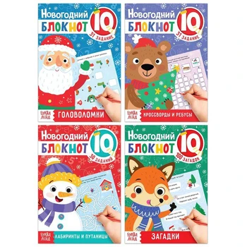 

Notebooks IQ the set of "Christmas puzzles", 4 PCs 36 p. 5170339