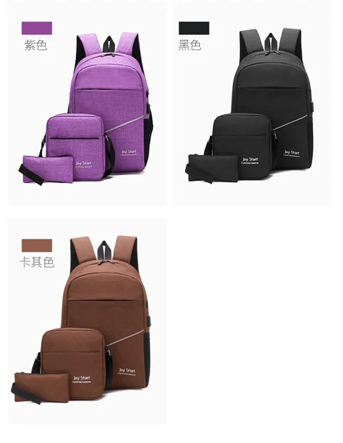 Стильный простой рюкзак из трех частей, мужская и женская сумка для отдыха, рюкзак для путешествий, рюкзак для ноутбука, сумка для улицы