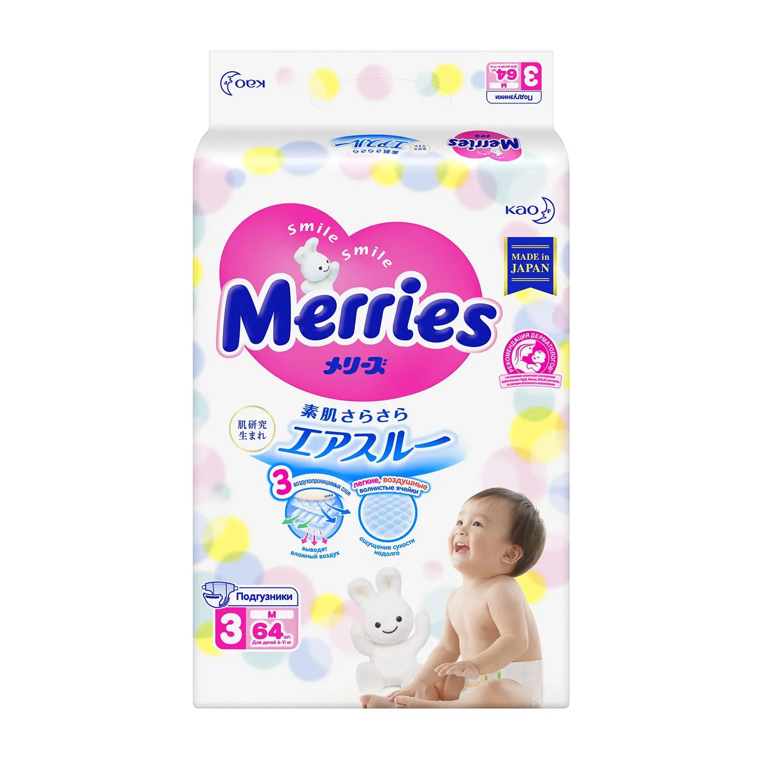 подгузники Merries М 64 шт (6 11 кг)|Одноразовые подгузники| |