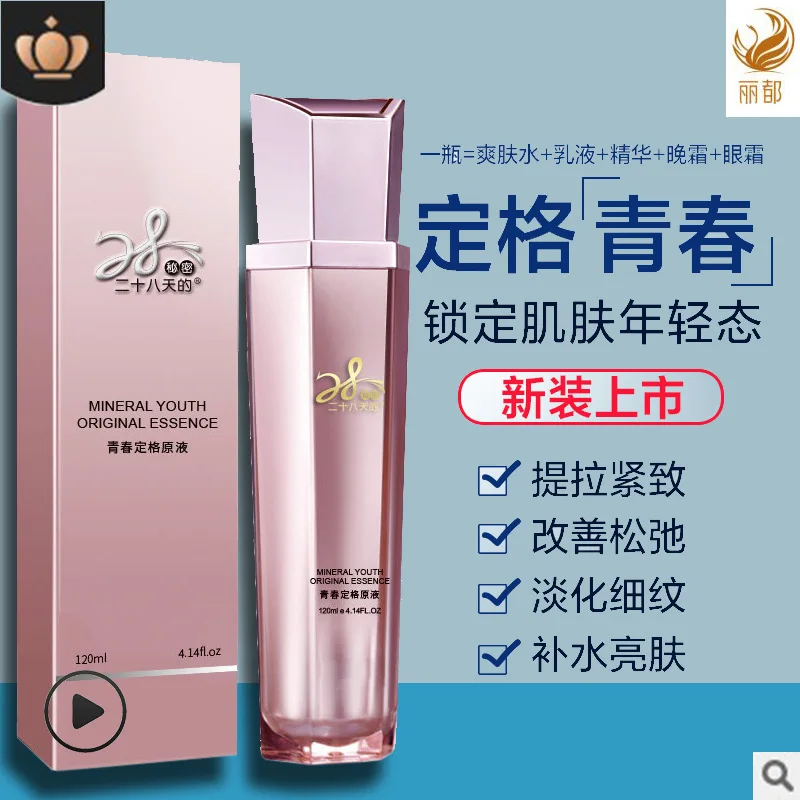 

Youth Freeze Liquid Anti-wrinkle Lifting And Firming Water Moisturizing Facial Essence Desalination Forehead Nasolabial Folds