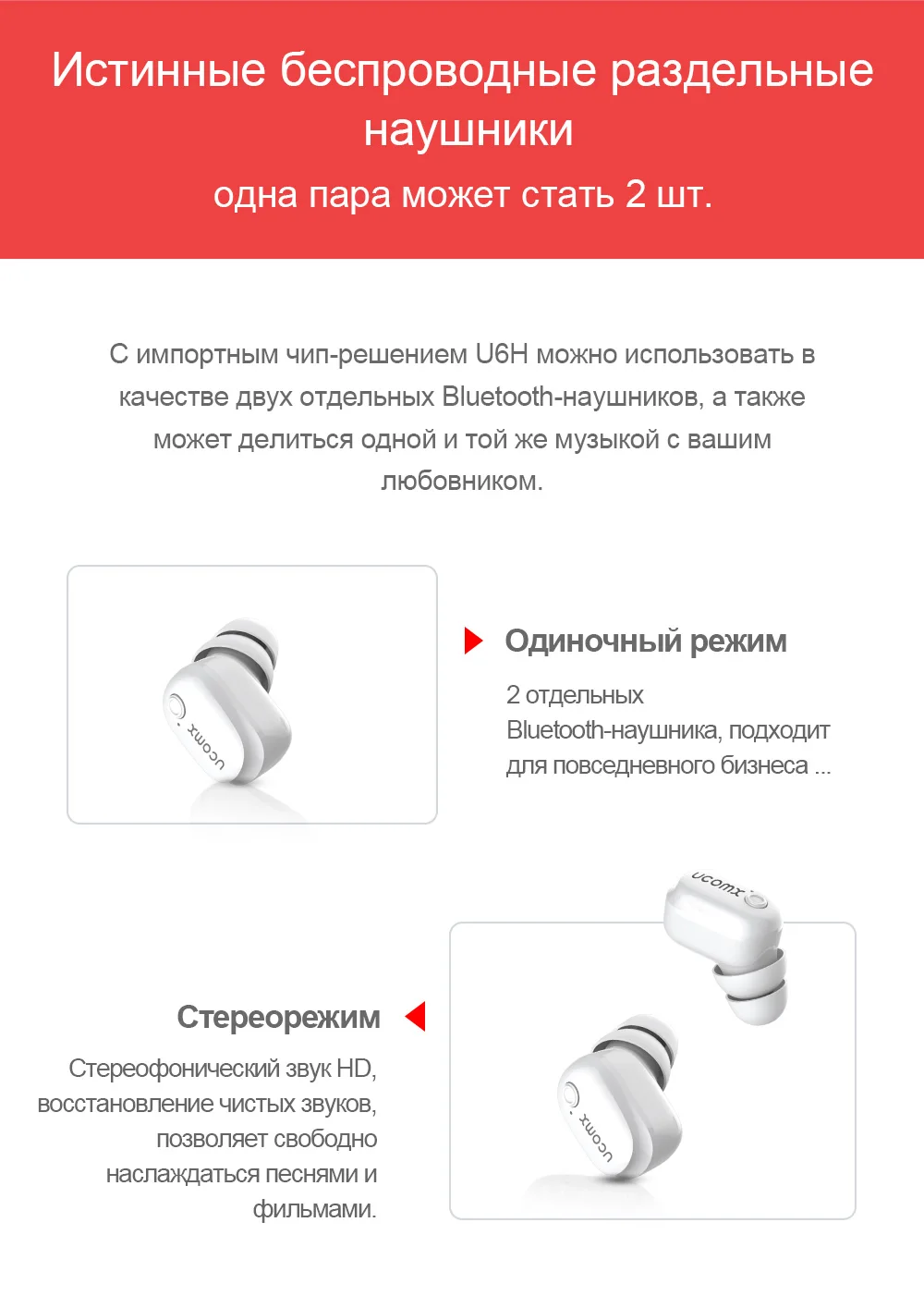 UCOMX U6H Bluetooth наушники, мини настоящие Беспроводные наушники с микрофоном, наушники с громкой связью для iPhone, Xiaomi, huawei, samsung