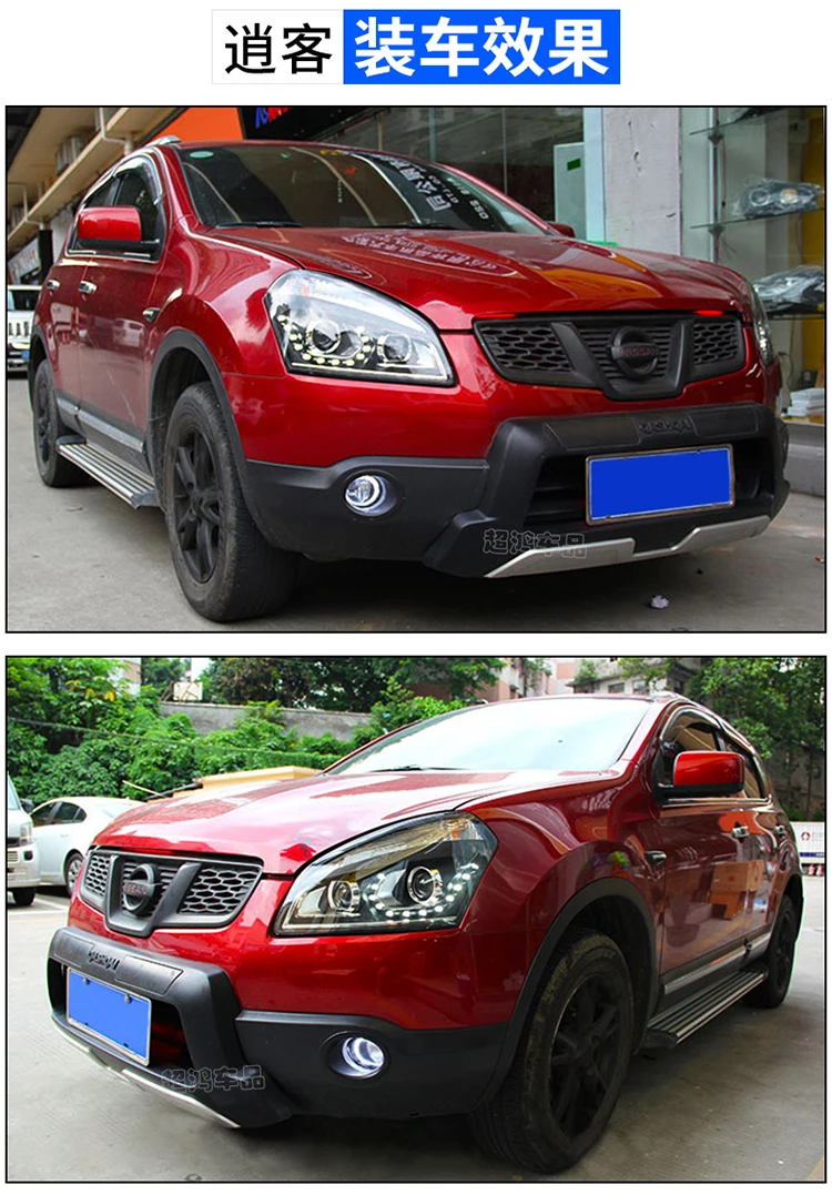 2008-2013 для Nissan Qashqai фары для автомобиля Стайлинг qashqai фара 12 высокая яркость светодиодный DRL Парковка Биксеноновые линзы HID K