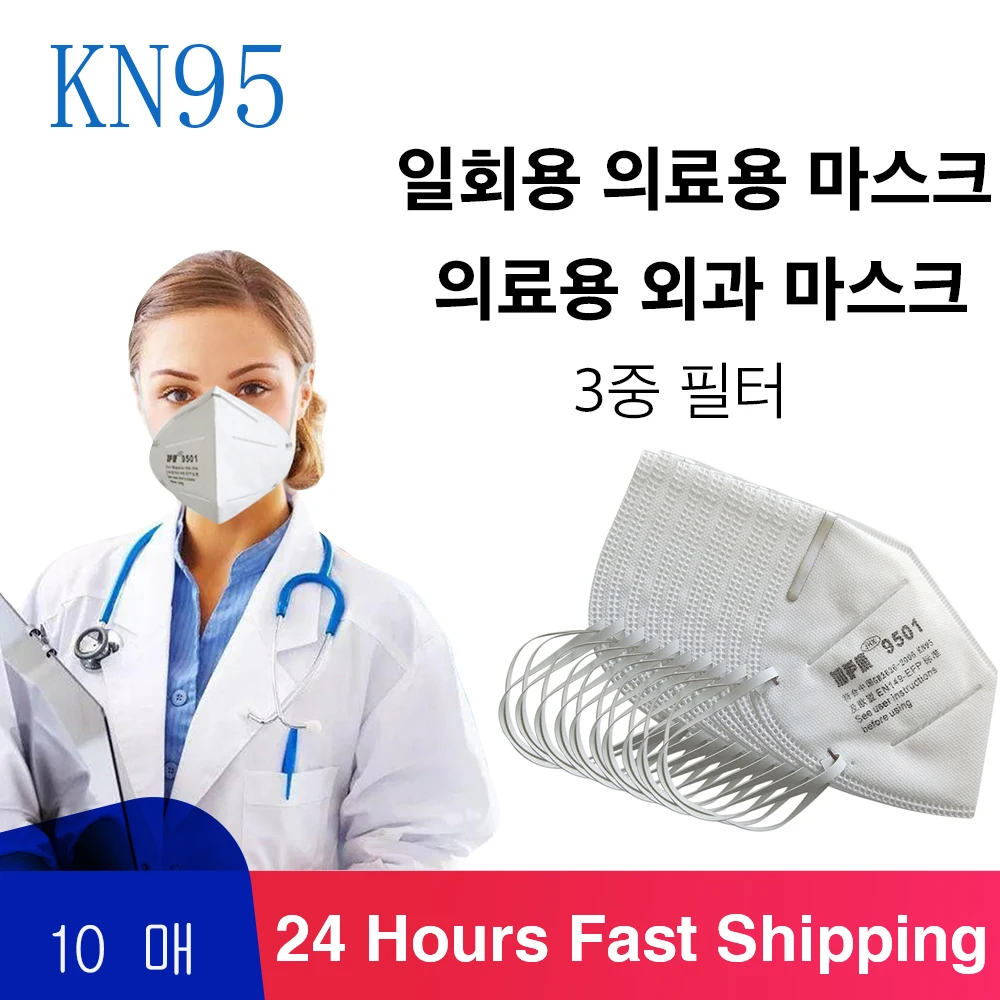 

10 pcs KN95 Dustproof Anti-fog And Breathable Face Masks 95% Filtration N95 Masks Features as KF94 FFP2 Mondkapjes