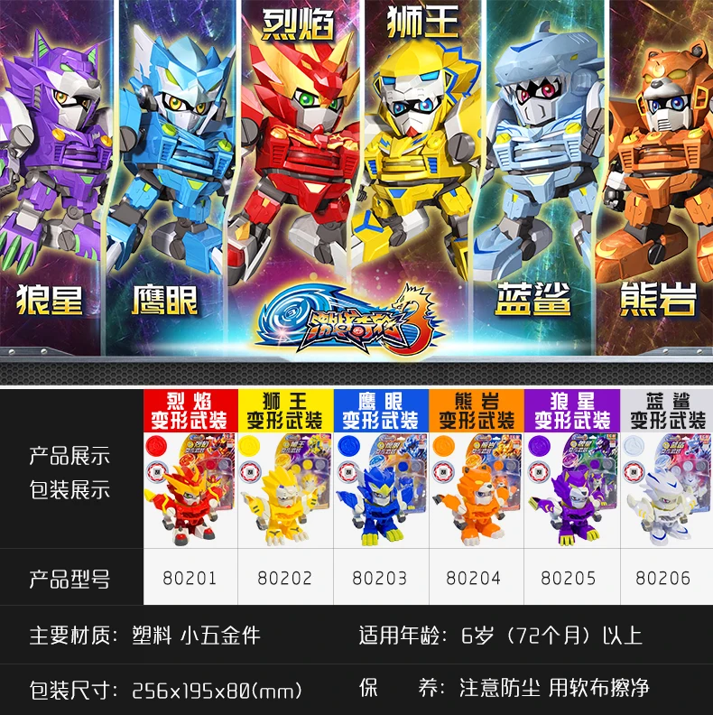 Fighting Odd Wheel 3 игрушка подлинный пламя Лев мифические создания круглый 2 трансформация Fit воин Дракон взрыв Сюань Бяо цель