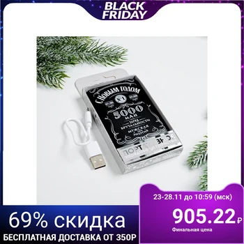 

Portable battery "Happy New Year", 5000 mAh, 6 x 9.5 cm